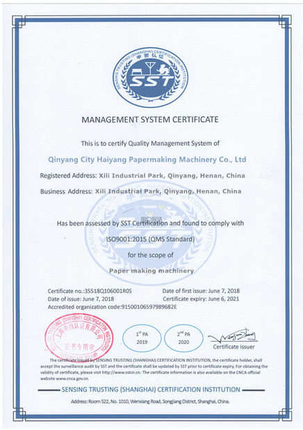 중국 Qinyang City Haiyang Papermaking Machinery Co., Ltd 인증